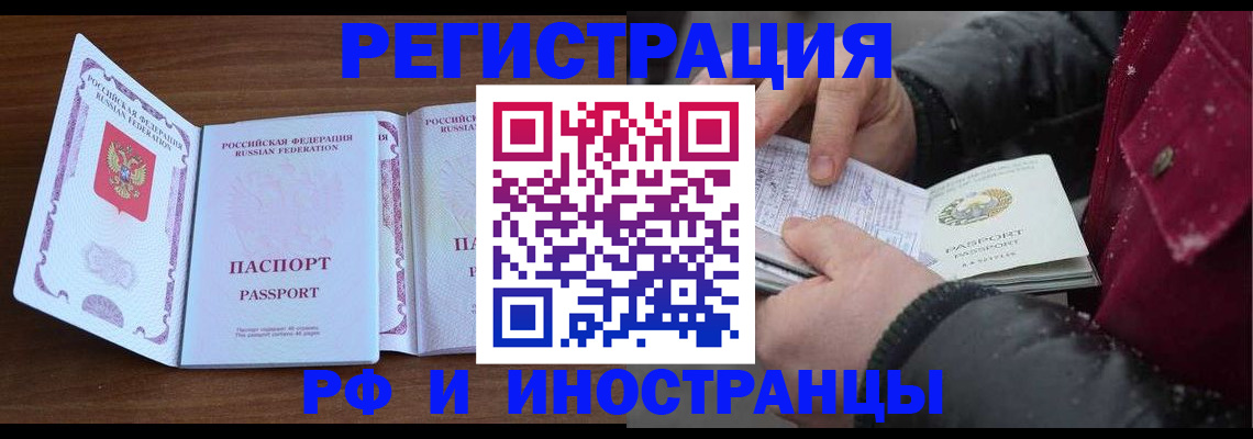 временная регистрация недорого в Ивдели