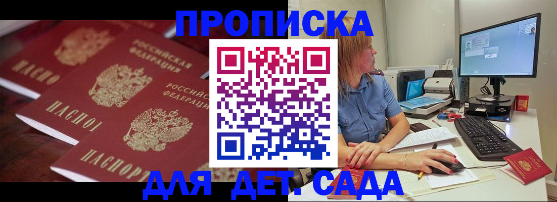временная регистрация законно в Ивдели