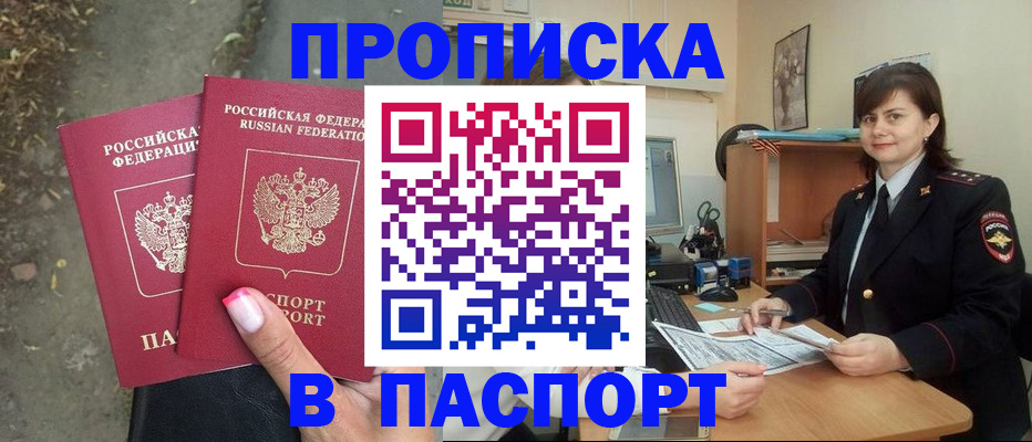 прописка паспорт в Ивдели