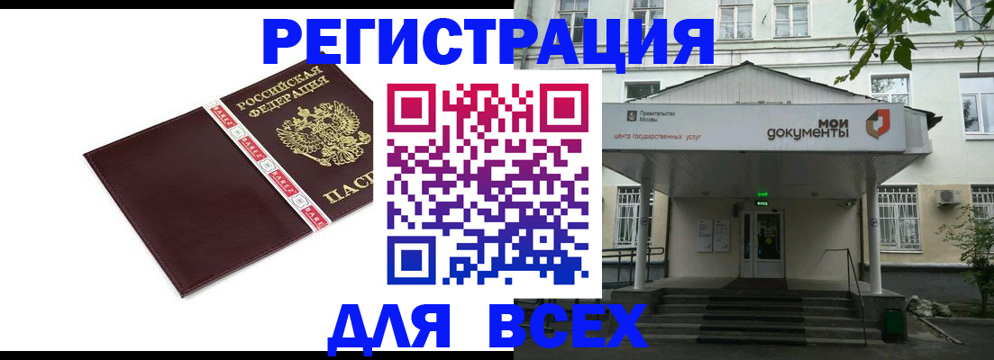 прописка паспорт в Ивдели