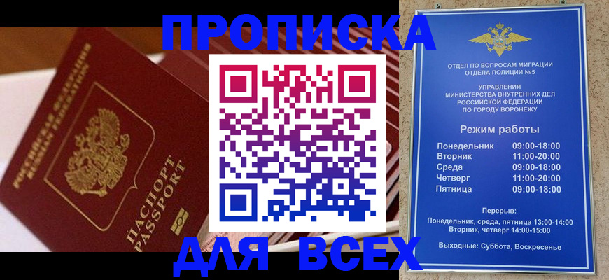 прописка ребенка в Ивдели