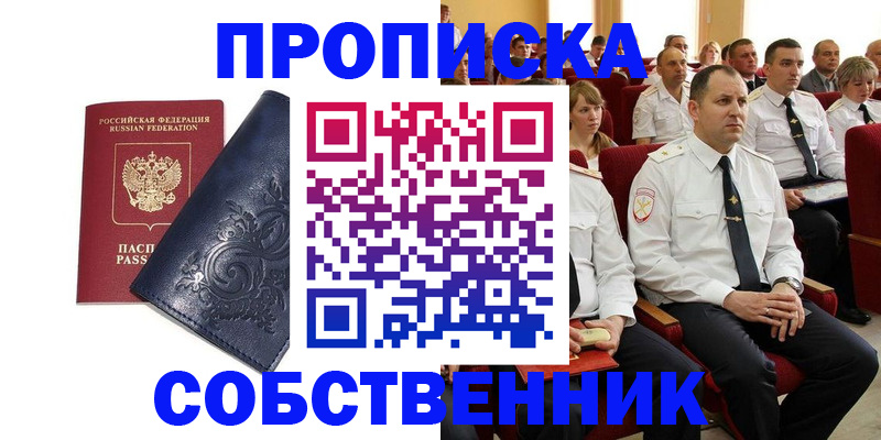 где прописаться в Ивдели