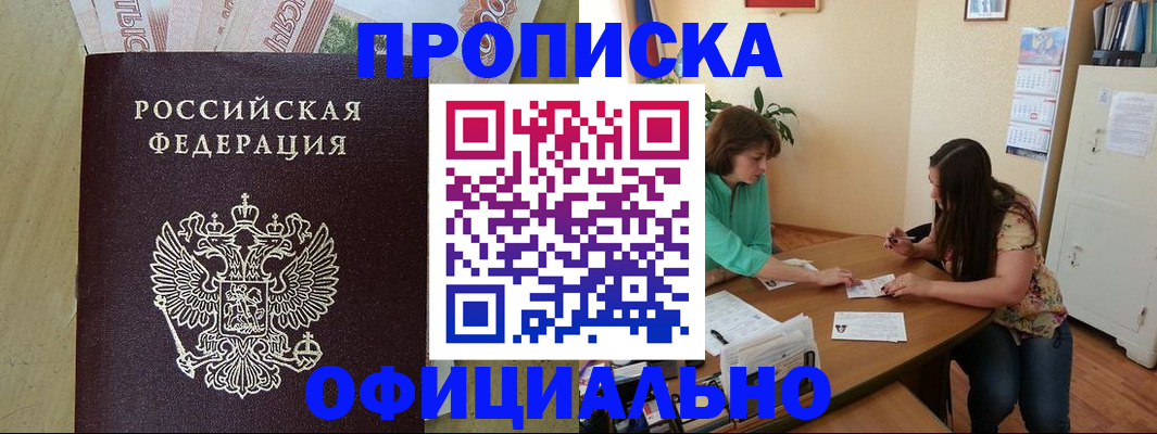 прописка иностранных граждан в Ивдели